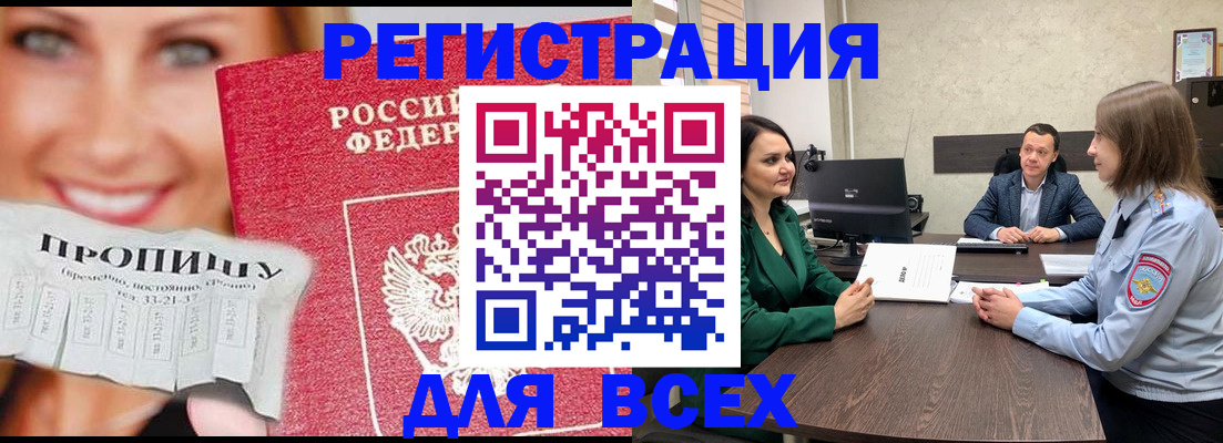 прописка иностранных граждан в Пикалёво