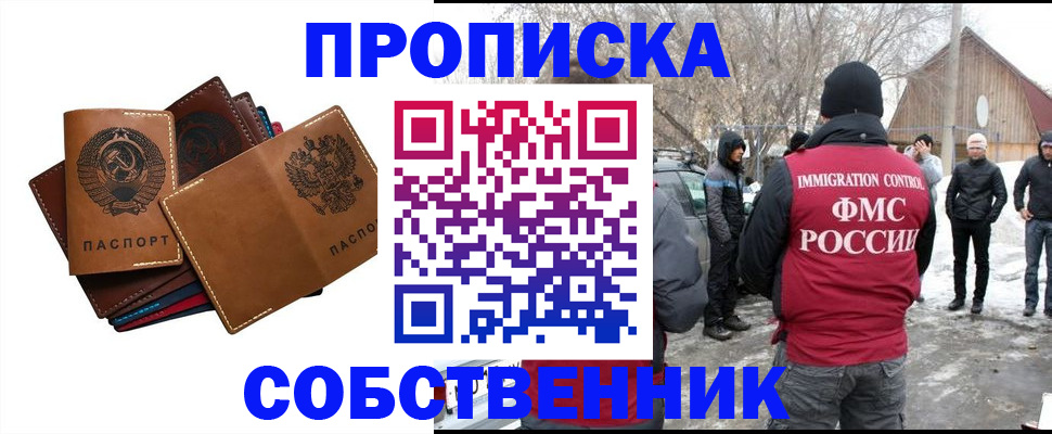 прописка паспорт в Пикалёво