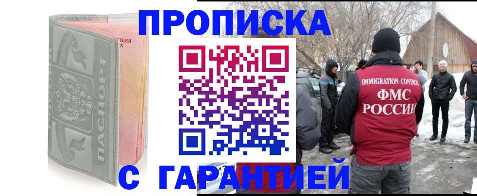 временная регистрация надежно в Пикалёво