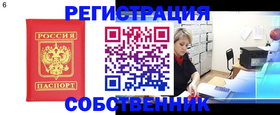 временная регистрация поиск в Пикалёво