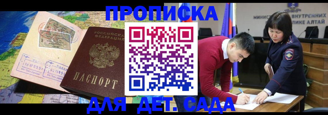временная регистрация для всех в Пикалёво