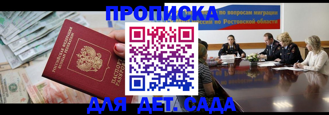 прописка 2025 в Пикалёво