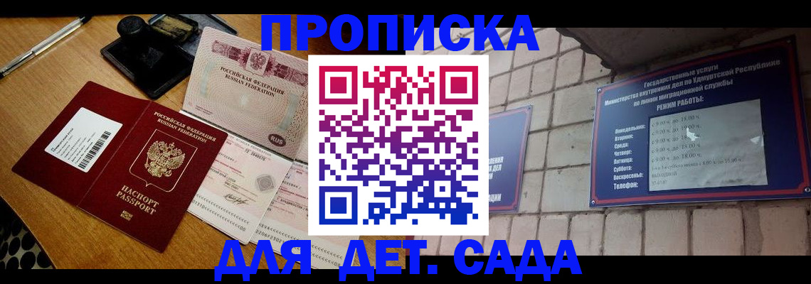 прописка 2025 в Пикалёво